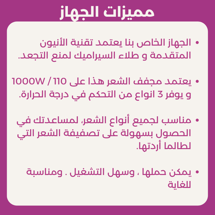 جهاز تصفيف الشعر الاحترافي 5 في 1