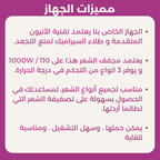 جهاز تصفيف الشعر الاحترافي 5 في 1