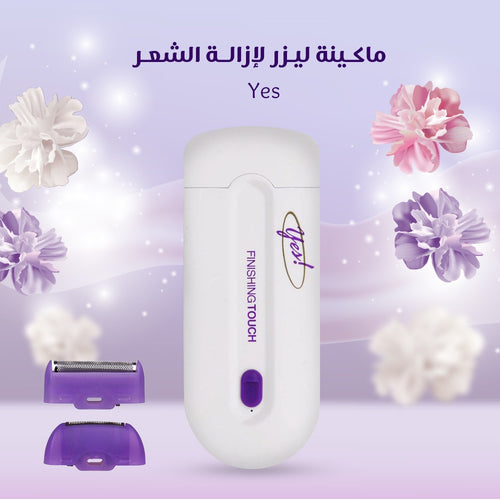 جهاز yes لإزالة الشعر